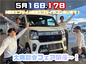 今週末！大商談フェア開催します(^^)/